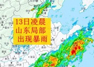台风“杨柳”西进，环流形势相近，山东明起局地暴雨有利水库蓄水
