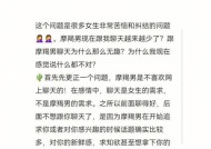 摩羯男挽留一个人会有什么表现？如何识别摩羯男的挽留信号？