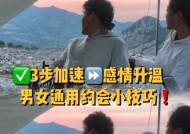 约会时如何与女生开启话题？聊天技巧有哪些？