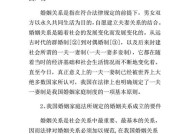 什么是事实婚姻（事实婚姻的认定条件和相关法律条款）