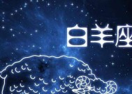 挽回天秤座女的心，白羊男不可不知（如何从失误中走出来）