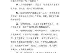分手后的挽回之路（如何重拾爱情）