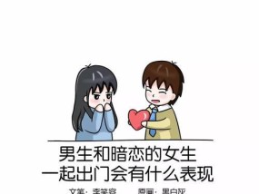 男人暗恋女人的表现有哪些？如何识别男人的暗恋信号？