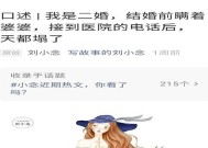 隐瞒离异事实与男友交往怎么办？如何处理这种困境？
