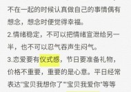 恋爱谈久了腻味之后该如何回到热恋期呢？有效方法是什么？