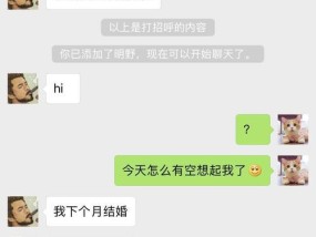 分手后拉黑前男友是否正确？如何处理情感关系？