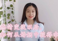 夫妻感情变淡，如何挽回爱情（夫妻感情淡了怎么办）