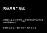如何挽回天蝎座男友？挽回天蝎男的正确方法是什么？