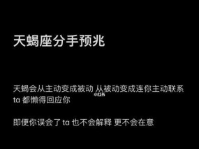 如何挽回天蝎座男友？挽回天蝎男的正确方法是什么？