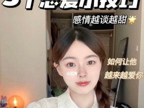 如何引导男朋友对自己付出？有效沟通技巧有哪些？