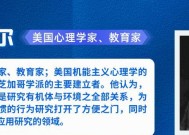 心态学的产生与发展