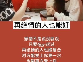 分手后挽回的可能性有多大？这5种表现告诉你答案！