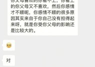 挽回女友的心，让她不再抱怨（一场误会引发的分手）