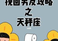 巨蟹座挽回天秤座的正确方法是什么？
