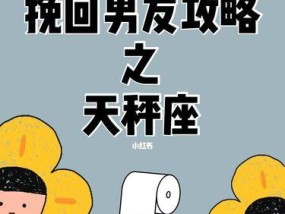 巨蟹座挽回天秤座的正确方法是什么？