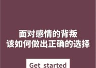 挽回男生的心：揭秘挽回过程中的常见问题和解决方法？