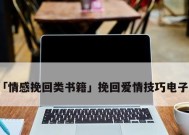 如何在挽回期间稳定女朋友的情绪？常见情绪波动应对策略是什么？