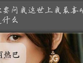 备胎必看（揭秘备胎男生的心理诉求和外在表现）