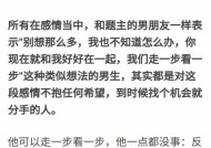 父母干涉导致恋人分手我该怎么办？如何处理家庭与爱情的冲突？