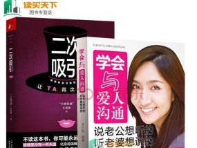 夫妻关系修复技巧剖析（挽救婚姻的有效方法与实用技巧）
