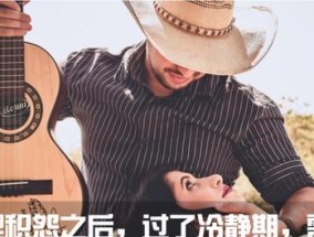 如何以多关心对方挽回感情（建立情感连接）