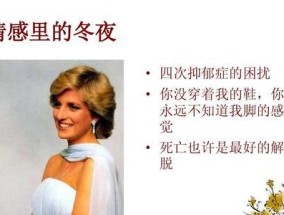 如何应对老公抑郁症离婚危机（婚姻中的困境与选择）