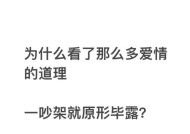 情感测试揭示的爱情阻碍原因（探究情感测试如何帮助你解决爱情问题）
