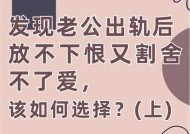 男人背叛后还会回心转意吗？如何处理感情背叛后的信任重建问题？