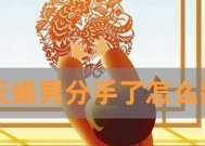 挽回死心天蝎男的正确方法是什么？如何重建信任和感情？