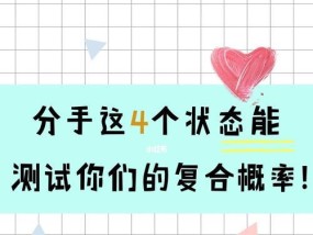 分手后和前任保持联系是否明智？潜在问题有哪些？
