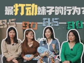 不同年龄的女人用什么来恋爱？恋爱方式随年龄变化吗？