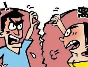 老公出轨了我该怎么办？原谅还是离婚的抉择？