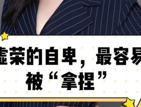 怎么面对自卑的男友？有效沟通和鼓励的策略是什么？