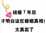 婚姻七年之痒如何保鲜爱情？保鲜秘诀大揭秘！