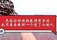 挽回婚姻的秘诀在这里（恢复爱情需要的15个句子）