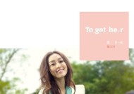 已婚男性如何避免陷入泡妞三部曲的常见陷阱？