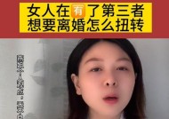 闹离婚时如何挽回感情？有效方法有哪些？