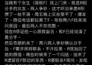 前任突然联系我怎么办？如何处理这种情况？