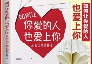男生脱单秘籍有哪些好妙招？如何快速找到心仪对象？