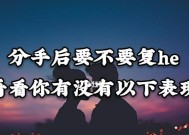 没有联系方式，如何挽回前男友（分手后不要绝望）