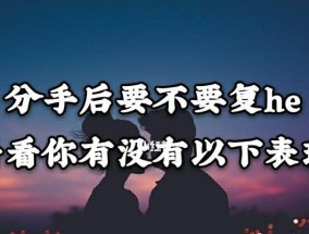 没有联系方式，如何挽回前男友（分手后不要绝望）