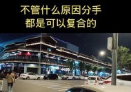如何挽回分手的感情（以为了别人分手还能挽回吗）