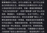 男友父母不同意导致分手怎么办？应对策略有哪些？