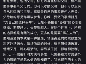 男友父母不同意导致分手怎么办？应对策略有哪些？
