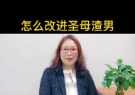 如何判断一个男人是否是渣男？5大特质帮你识别！