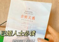 婚后如何重新点燃爱情的火花？有哪些方法可以尝试？