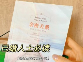 婚后如何重新点燃爱情的火花？有哪些方法可以尝试？