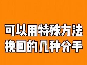 如何挽回分手男友拉黑你的心（从控制自己情绪开始）