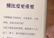 爱情与婚姻如何合理安排？平衡两者的秘诀是什么？