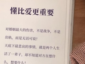 爱情与婚姻如何合理安排？平衡两者的秘诀是什么？